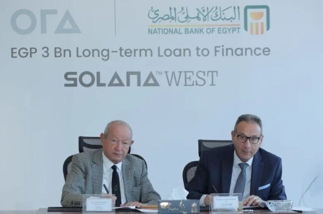 البنك الأهلي يمول مشروع “سولانا ويست”